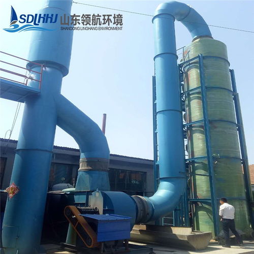 山东领航 专注塑料行业废气处理与除尘技术装备制造