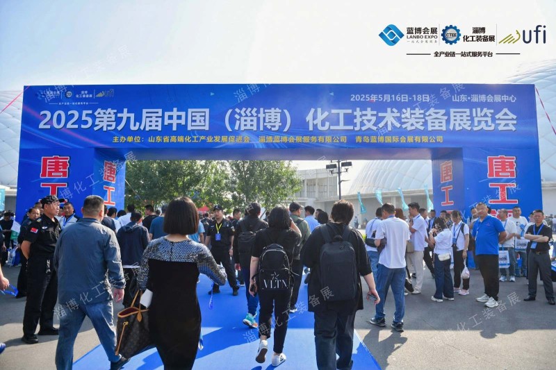 聚焦2026淄博化工技术装备展览会 泵阀管道与除尘技术装备制造的新篇章